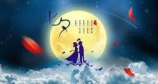 The Chinese Qixi Festival